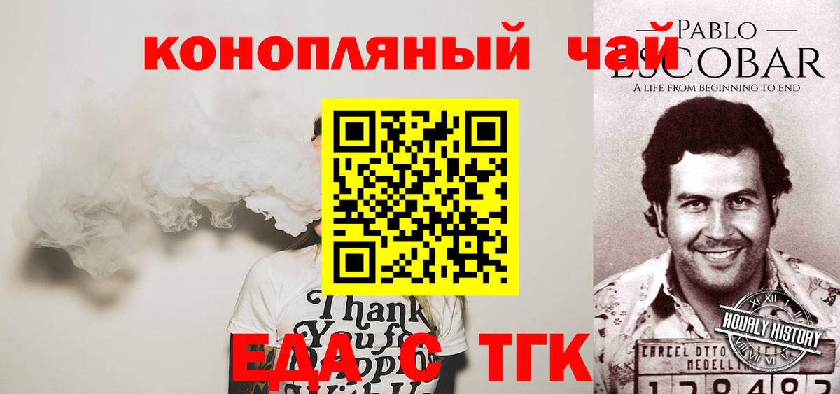 Людиново  Canna-Cookies конопля  Вход с VPN 