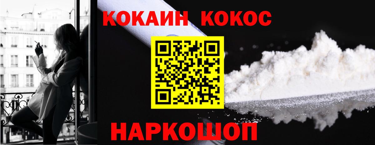 КОКАИН VHQ  Вход с VPN  закладки  Людиново  COCAIN 98% 