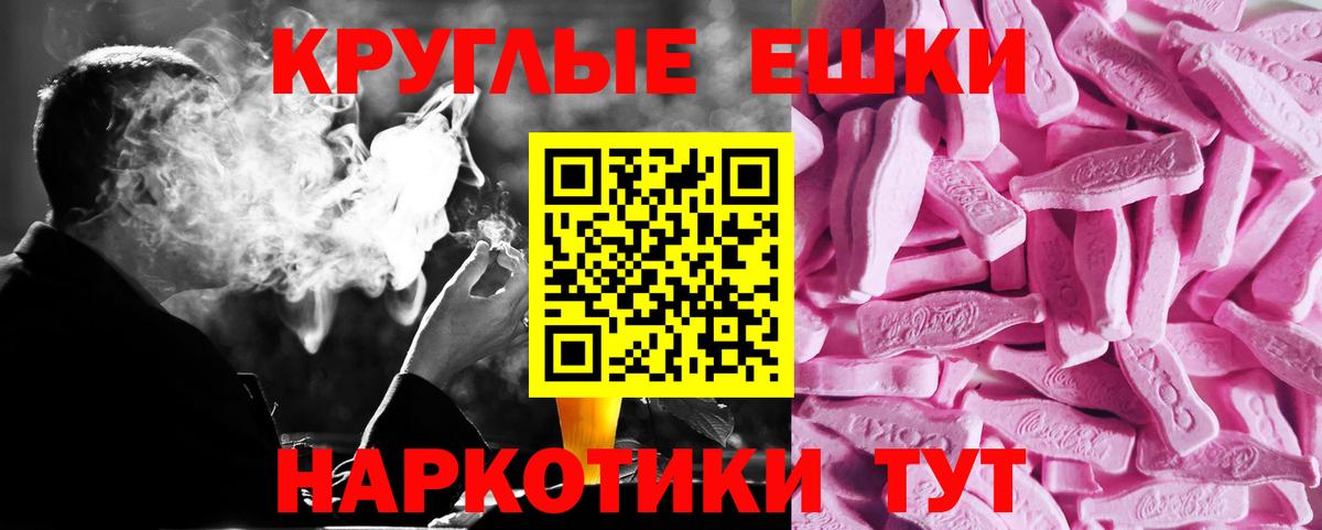 ЭКСТАЗИ MDMA  Ecstasy  Людиново  Вход с VPN 
