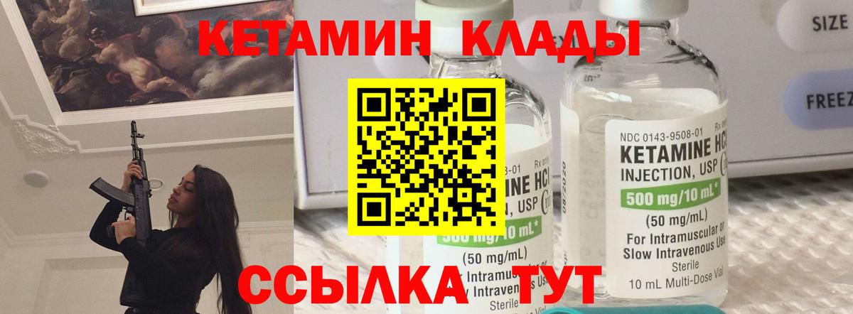 Людиново  КЕТАМИН ketamine  Вход с VPN  КЕТАМИН VHQ 