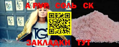 ALPHA-PVP Гусиноозёрск