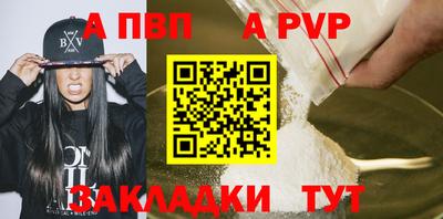ALPHA-PVP Гусиноозёрск