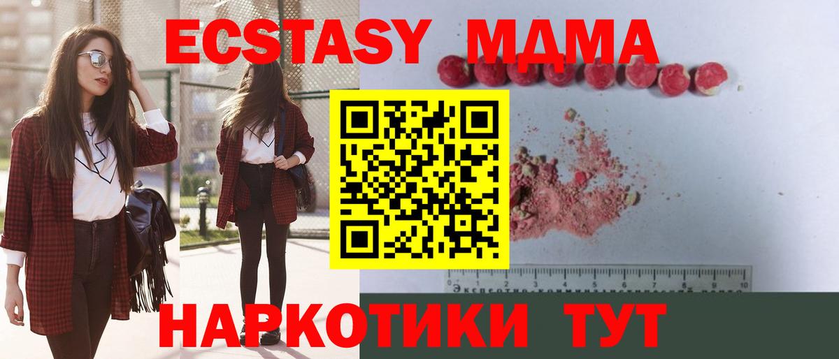 MDMA кристаллы  MDMA кристаллы  MDMA  Вход с VPN  Людиново 