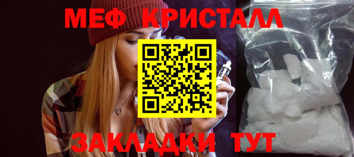 Мефедрон  Мефедрон мука  Вход с VPN  МЕФ мяу мяу  Людиново  МЯУ-МЯУ 