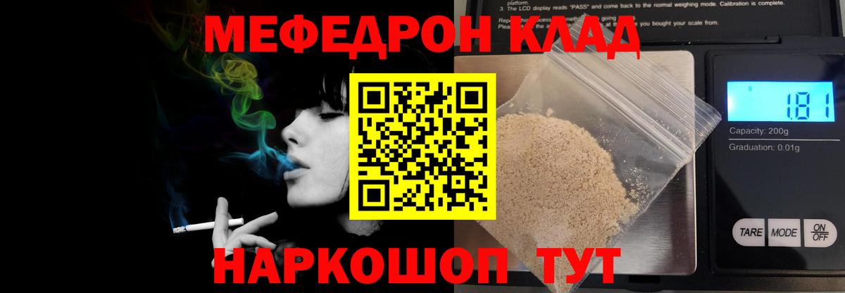 Меф  Людиново