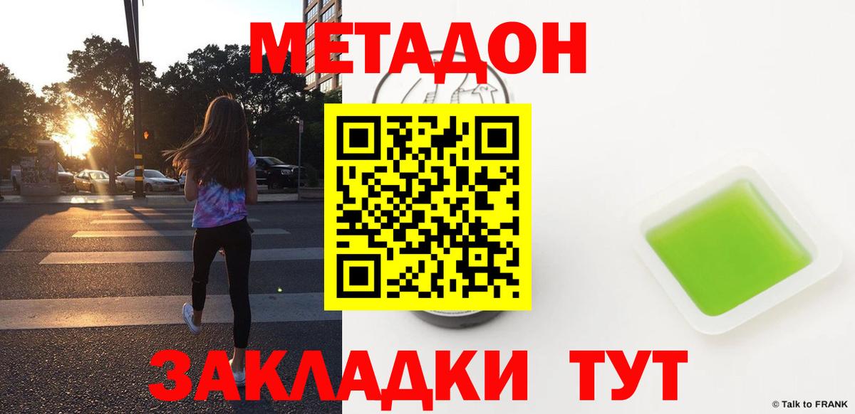 Людиново  ОМГ ОМГ маркетплейс  Вход с VPN  Метадон methadone 
