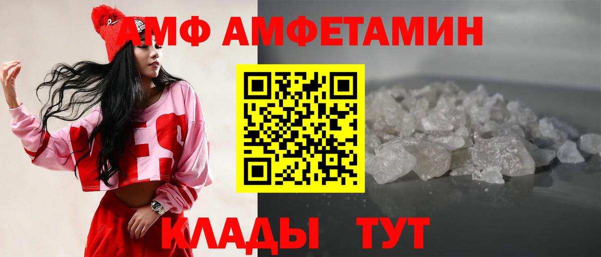Метамфетамин кристалл  Вход с VPN  Метамфетамин кристалл  Людиново 