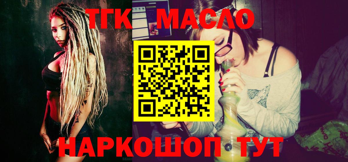 Людиново  Дистиллят ТГК жижа  ТГК Wax  Вход с VPN 