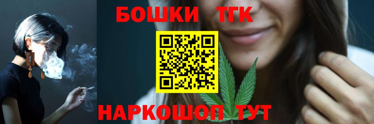 Каннабис план  Бошки Шишки THC 21%  Людиново  Вход с VPN 